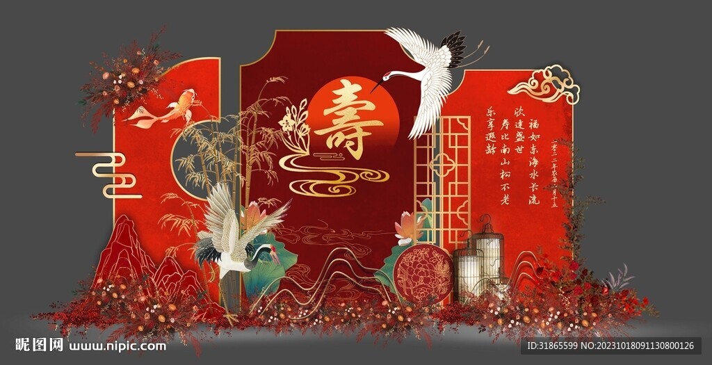 中式壽宴效果圖