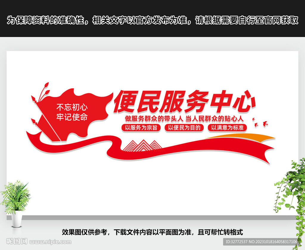 便民服務(wù)中心
