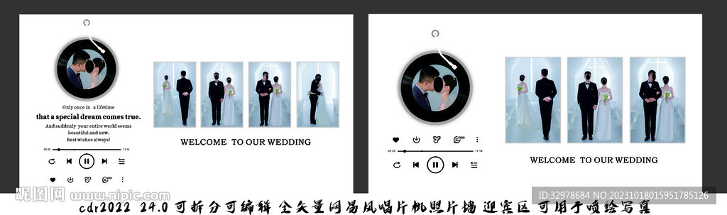 婚禮照片墻