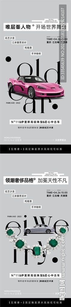 創意活動海報