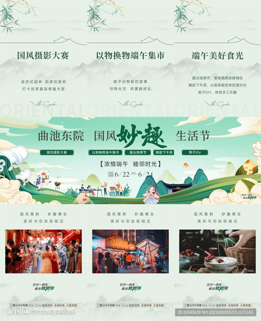 端午節(jié)活動三宮格
