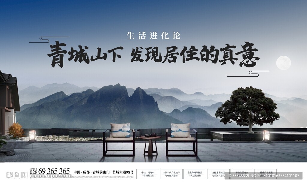 院子主畫面
