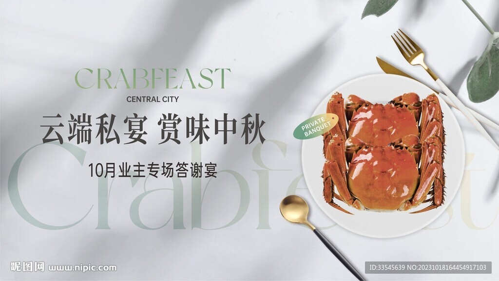 中秋答謝宴活動畫面