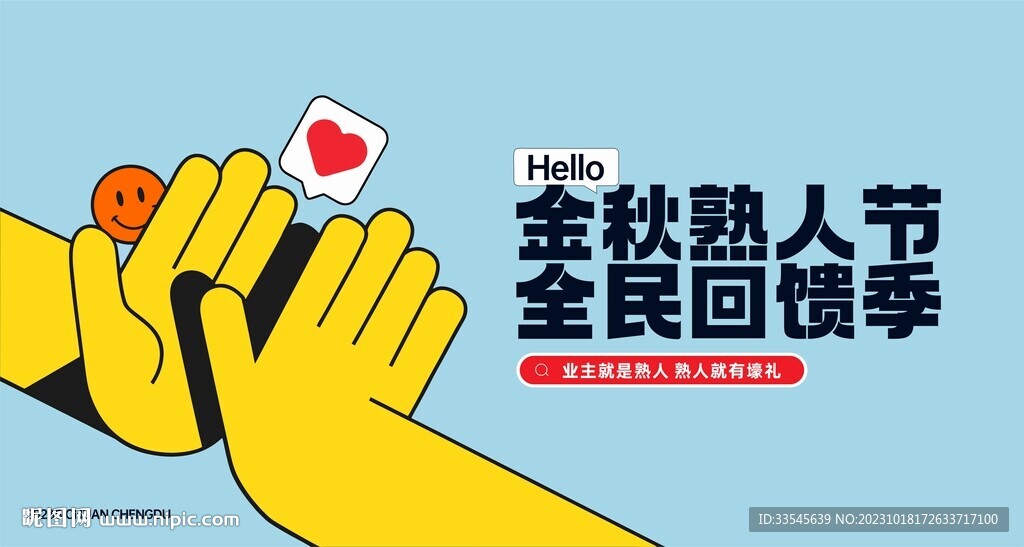 老帶新活動畫面