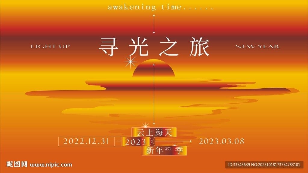 尋光之旅活動