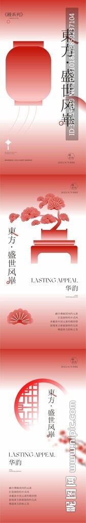 中國風海報