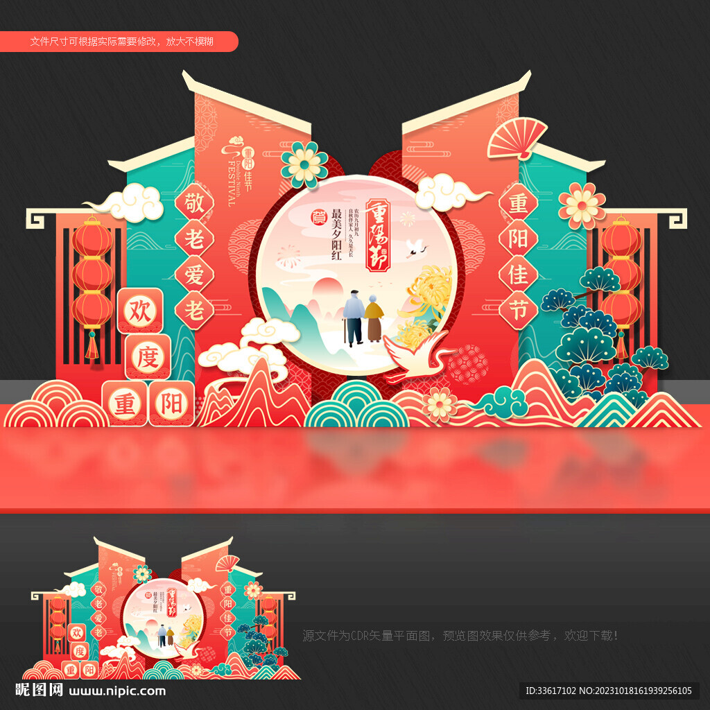 重陽(yáng)節(jié)美陳