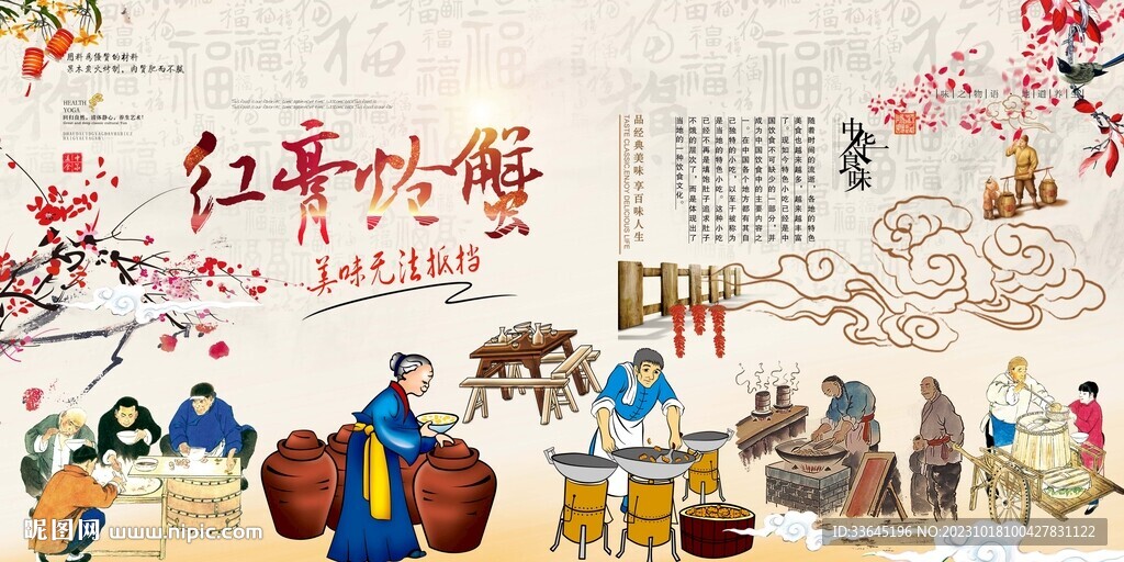 紅膏熗蟹