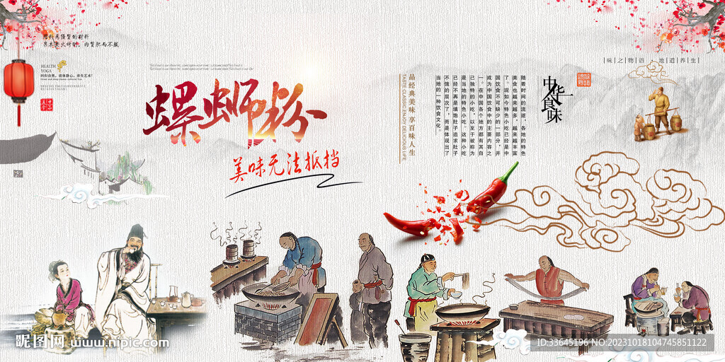 螺螄粉