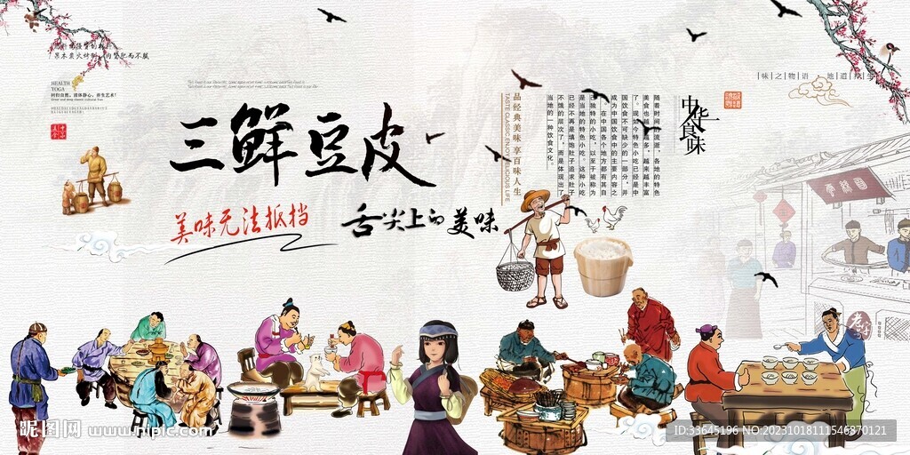 三鮮豆皮
