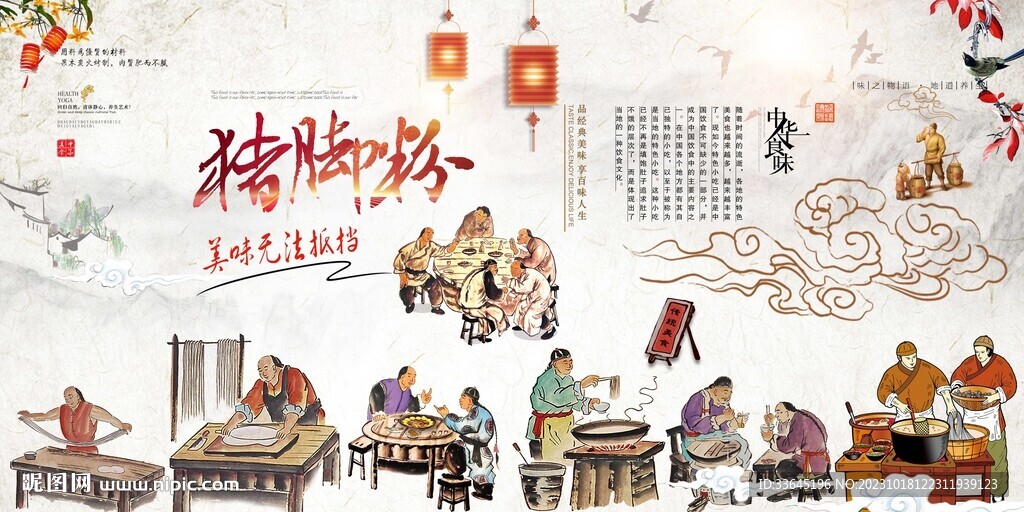 豬腳粉