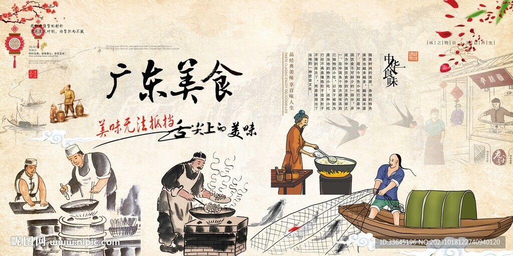 廣東美食