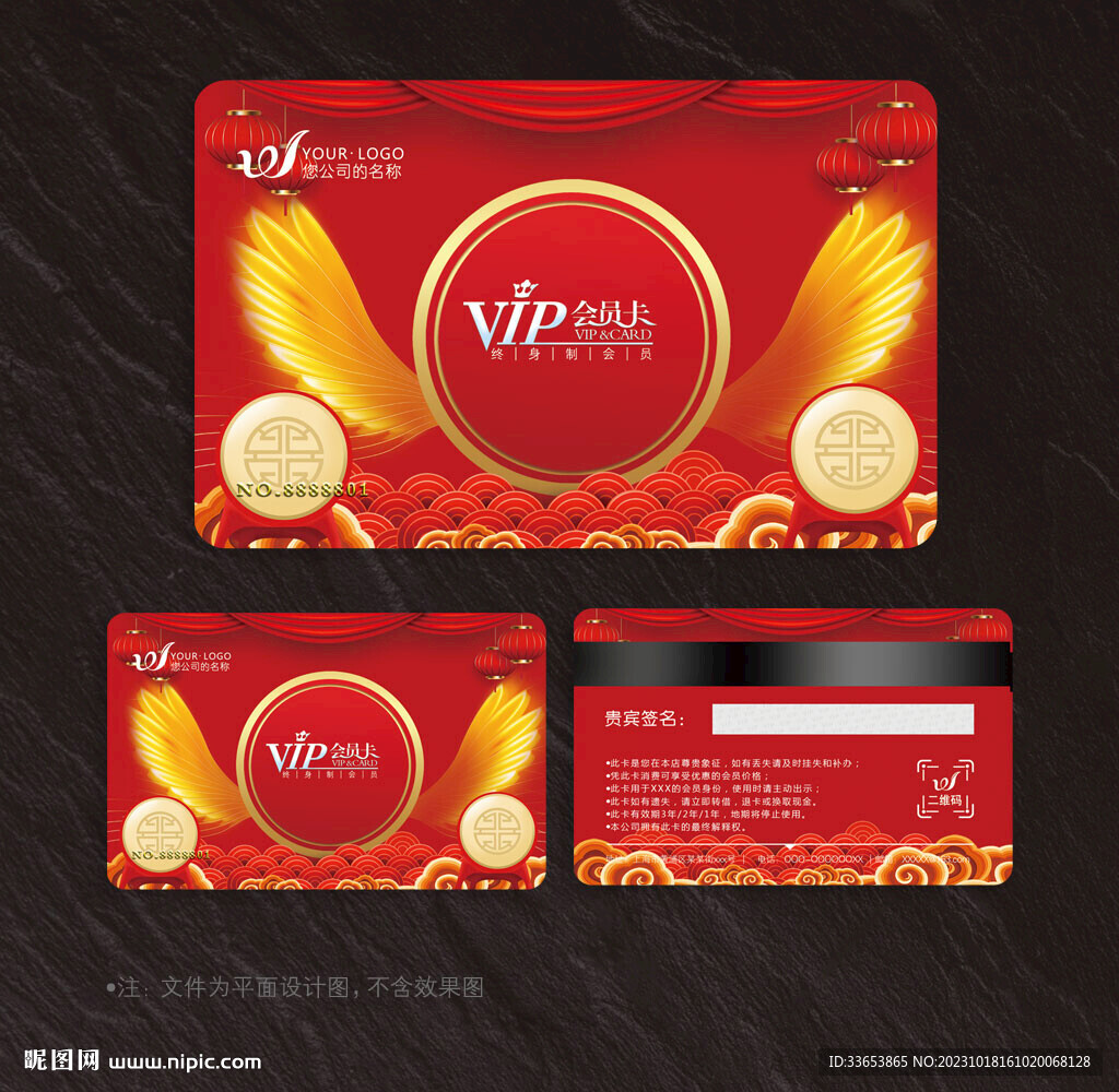 紅色會員卡