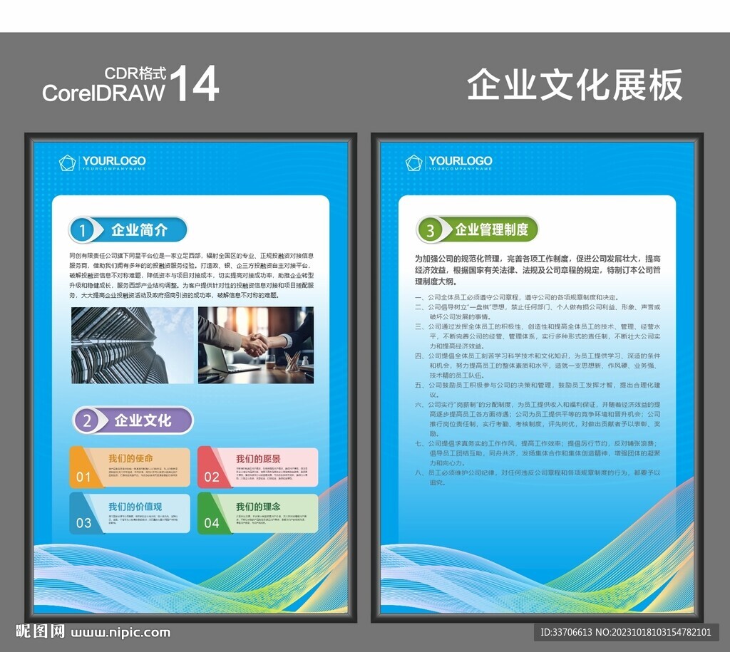 公司制度牌