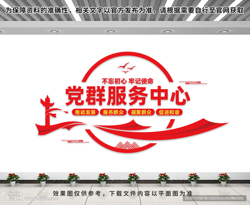 黨群服務中心