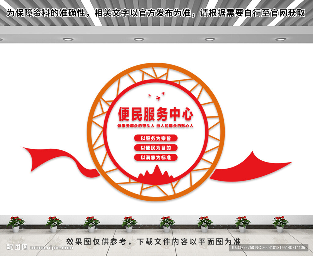 便民服務中心