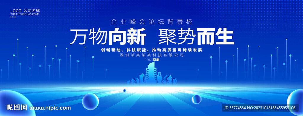 藍色科技會議背景 主視覺kv