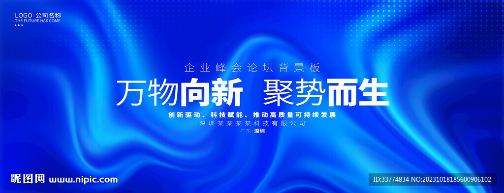 品牌發布會背景