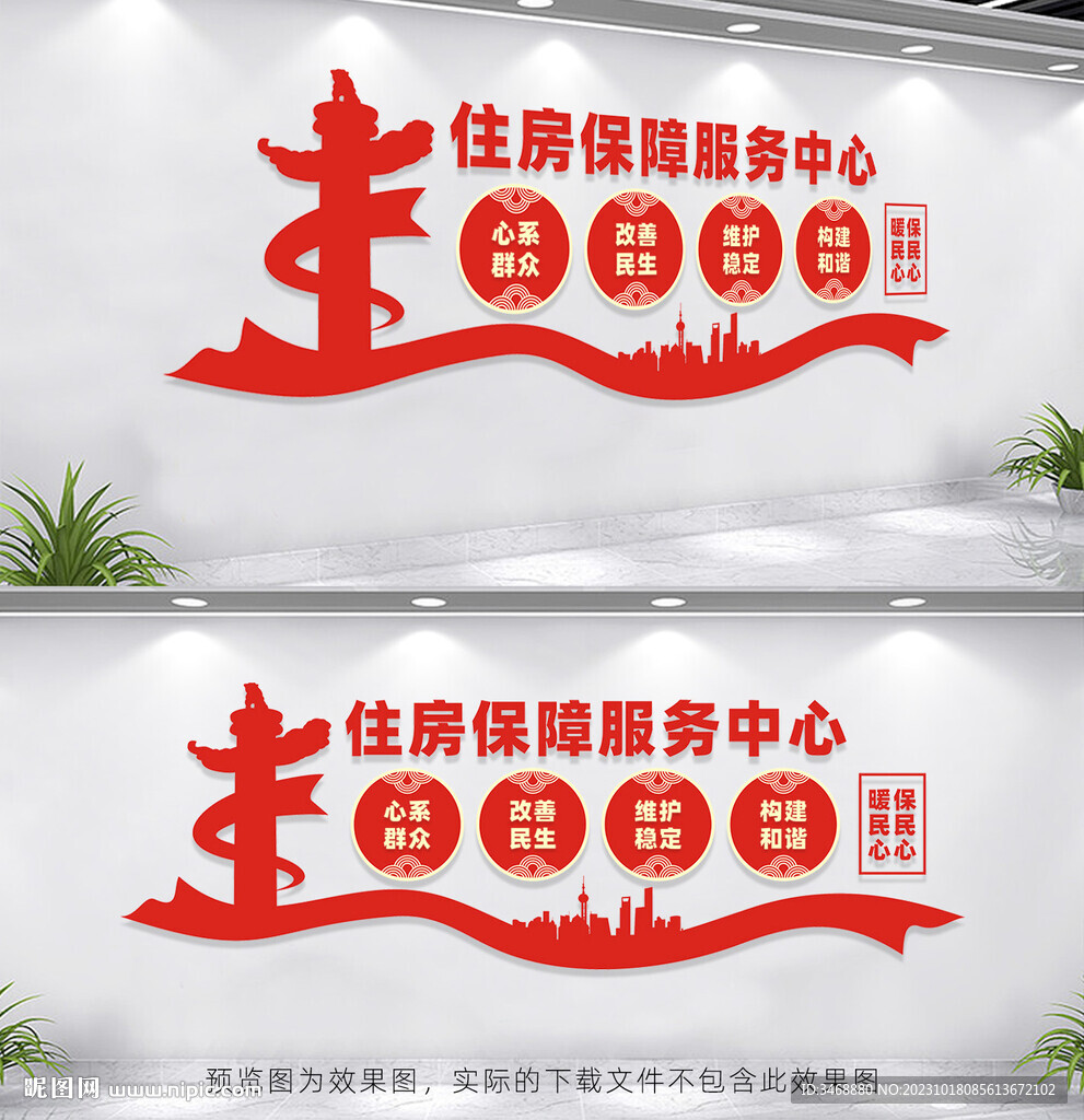 住房保障服務(wù)中心