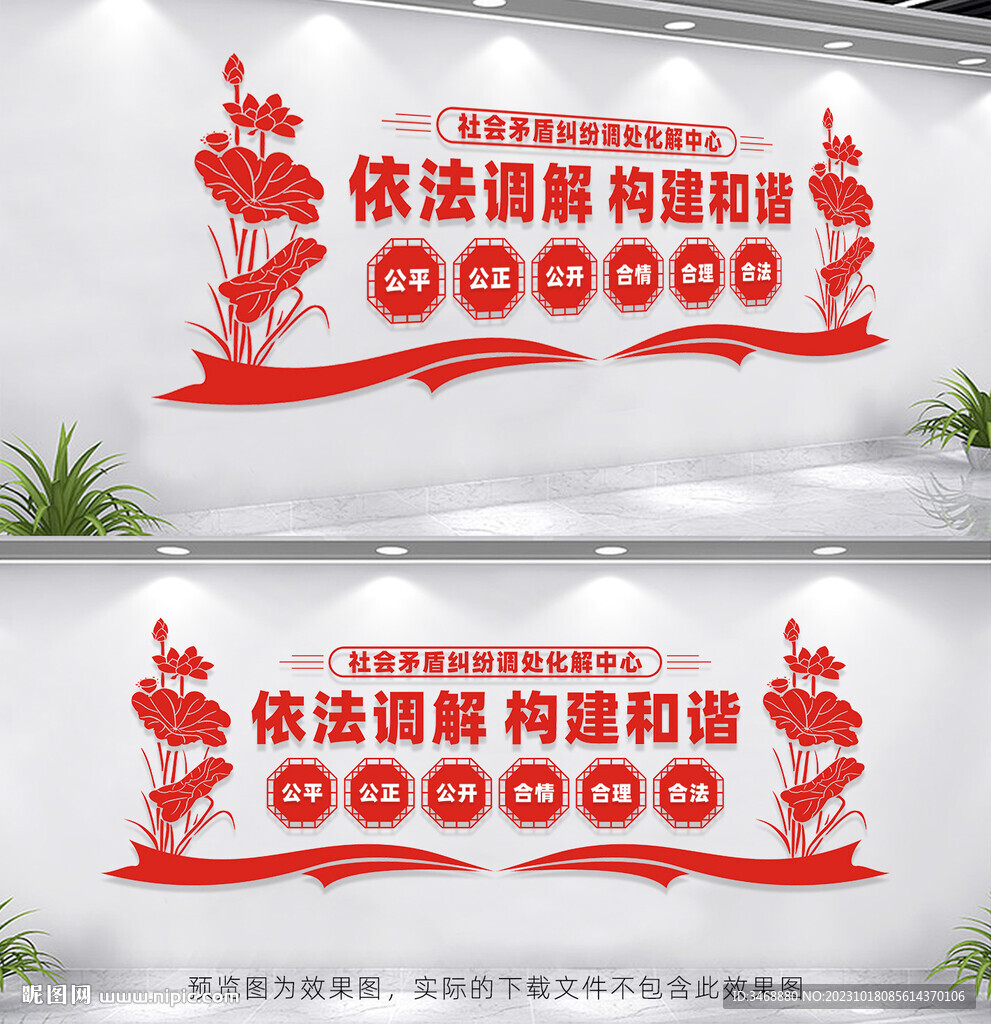 社會矛盾糾紛調(diào)處化解中心
