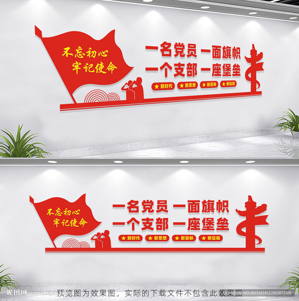 黨員活動室