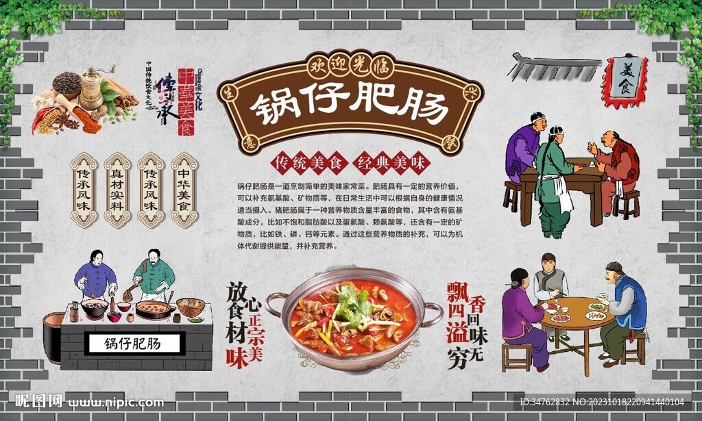 鍋仔肥腸
