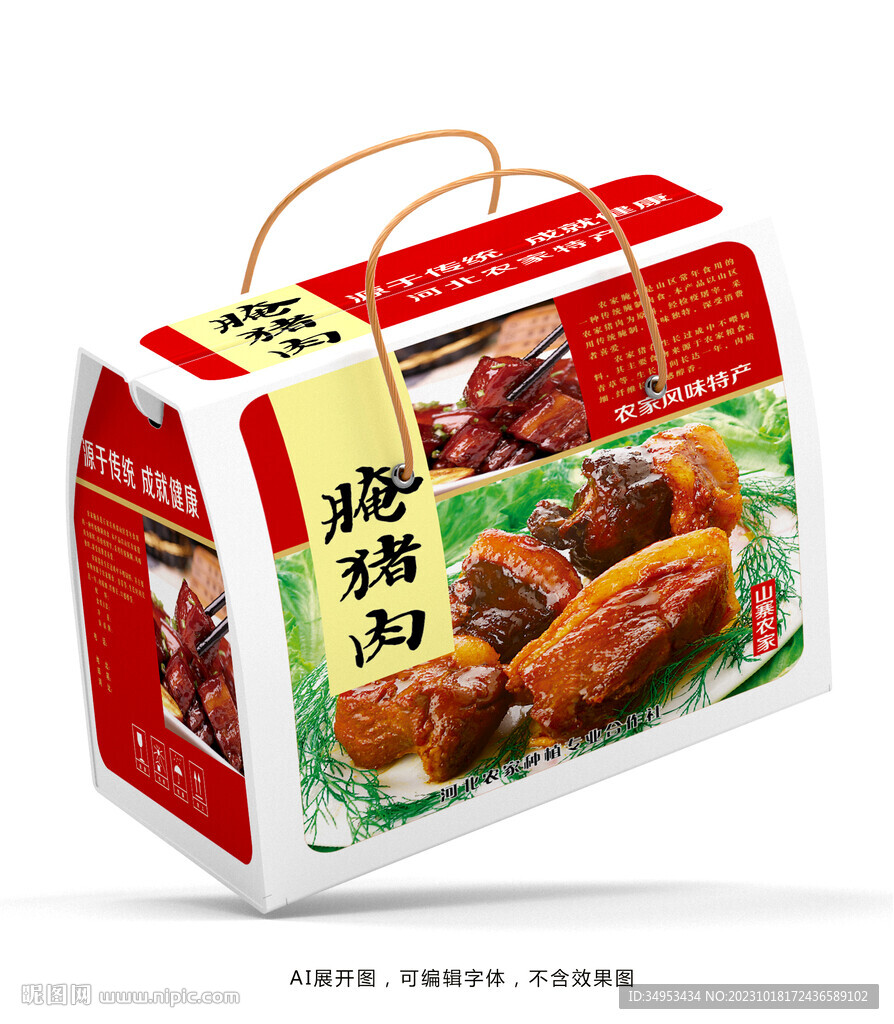 腌豬肉禮盒