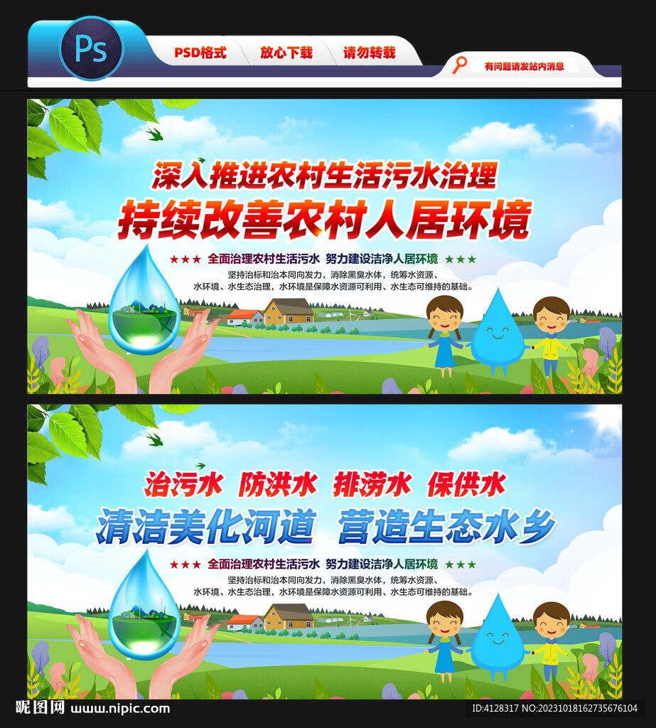 污水治理