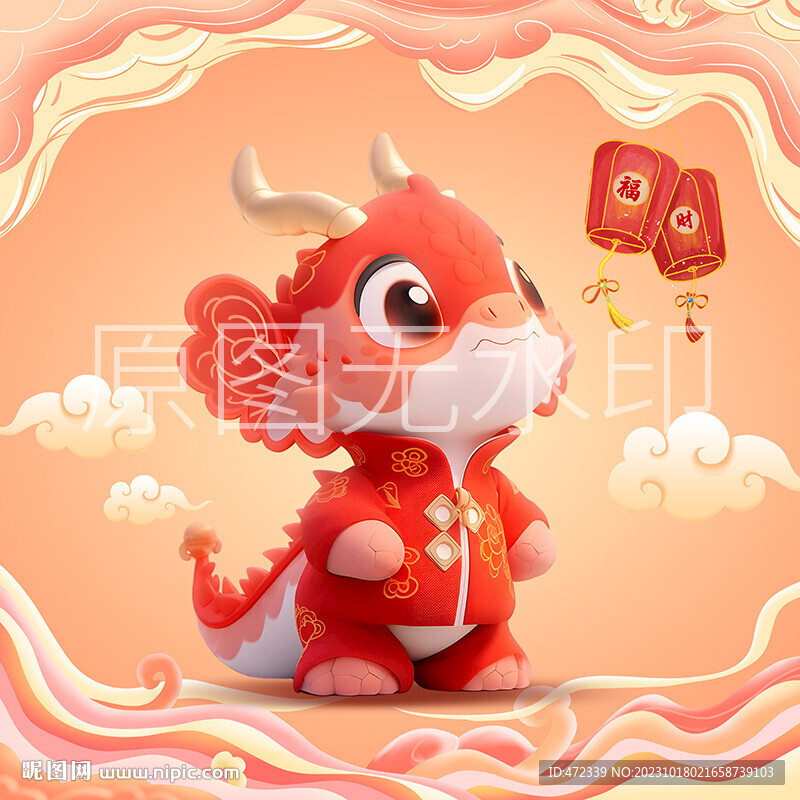 龍年龍寶寶