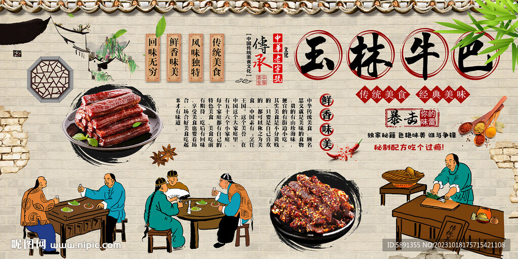 玉林牛巴