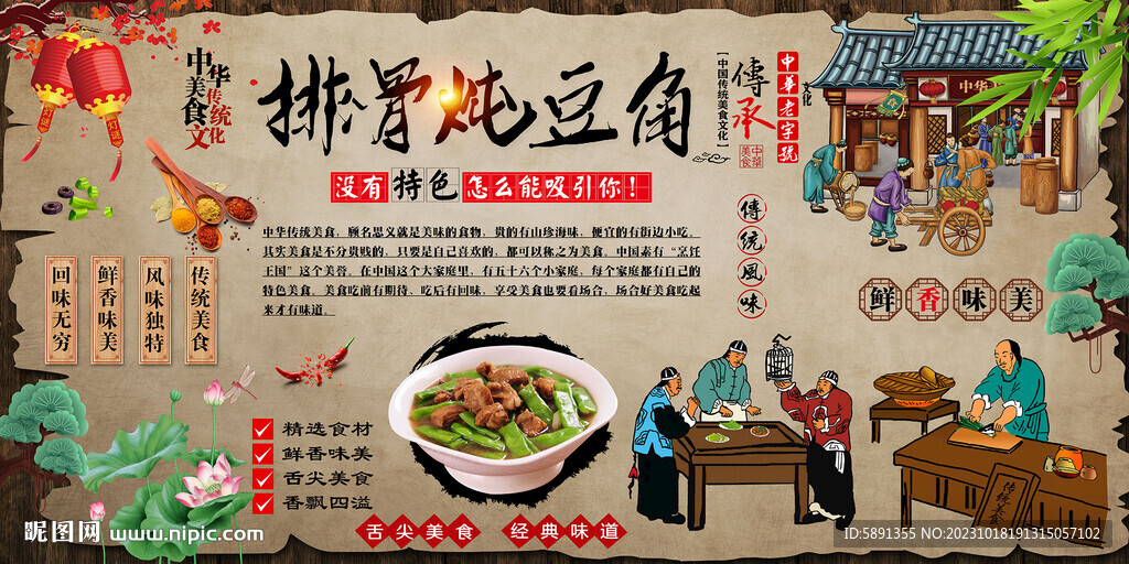 排骨燉豆角