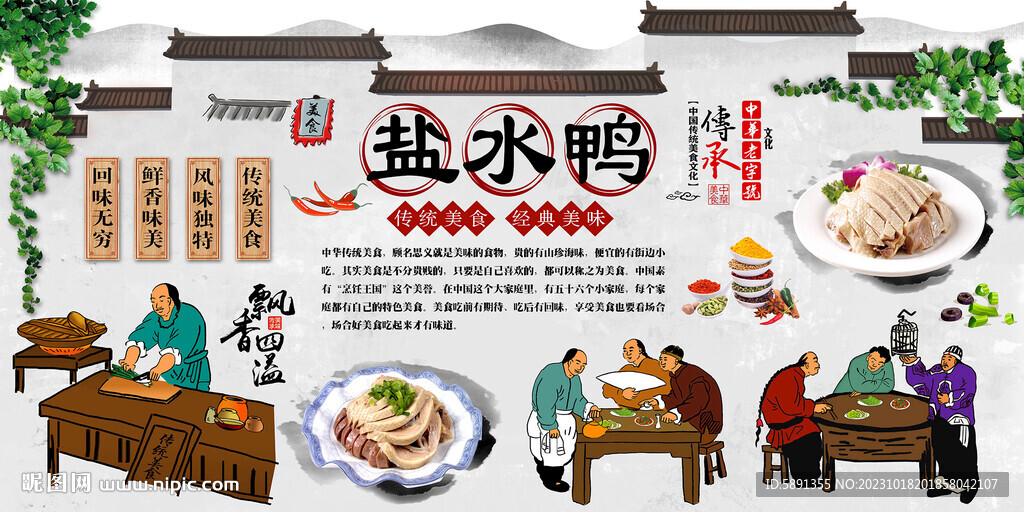 鹽水鴨