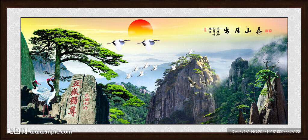 泰山迎客松風景畫