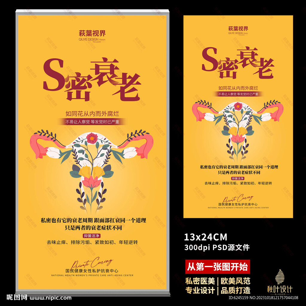 私密 兩性健康 子宮