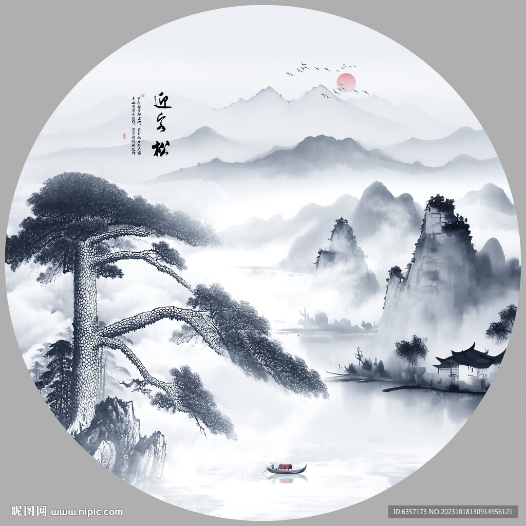水墨山脈圓形風景畫
