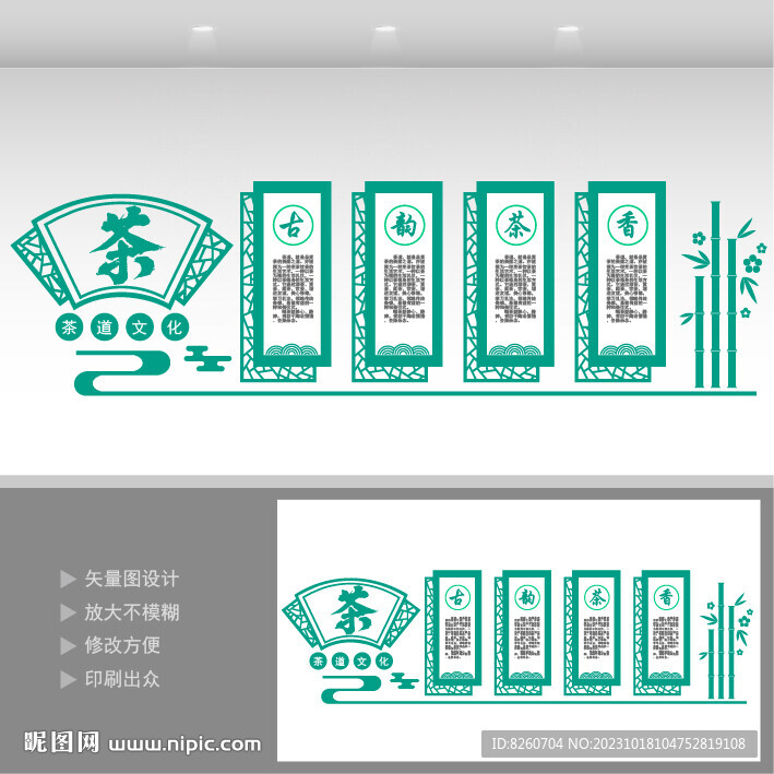 茶文化墻