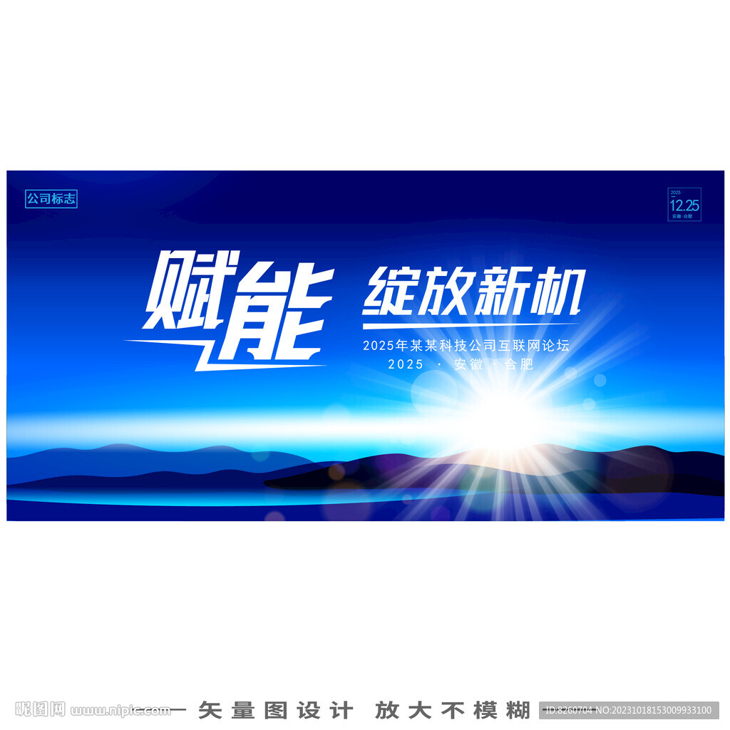藍色科技KV