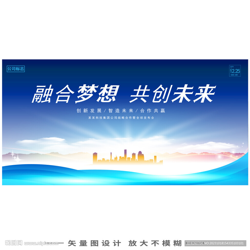 未來(lái)科技KV主視覺(jué)