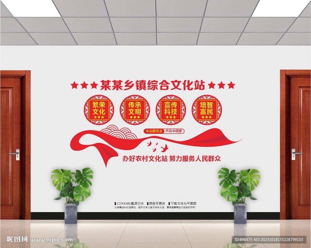 鄉(xiāng)鎮(zhèn)綜合文化站