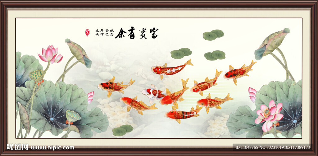 年年有余