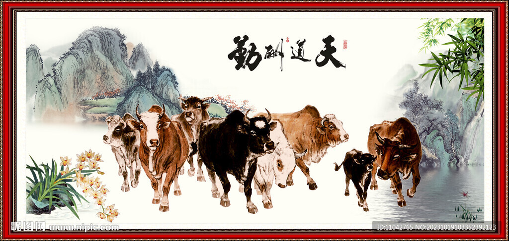 五牛圖