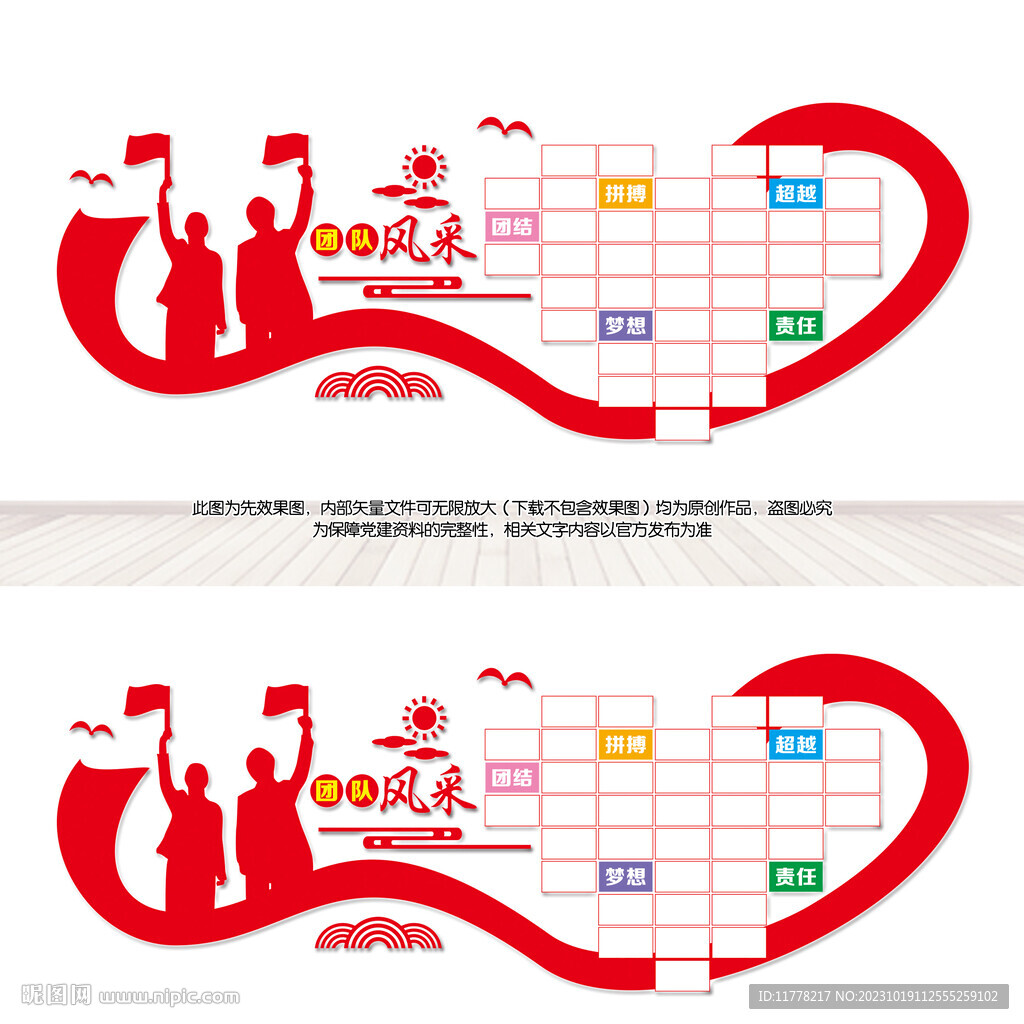 團(tuán)隊(duì)風(fēng)采