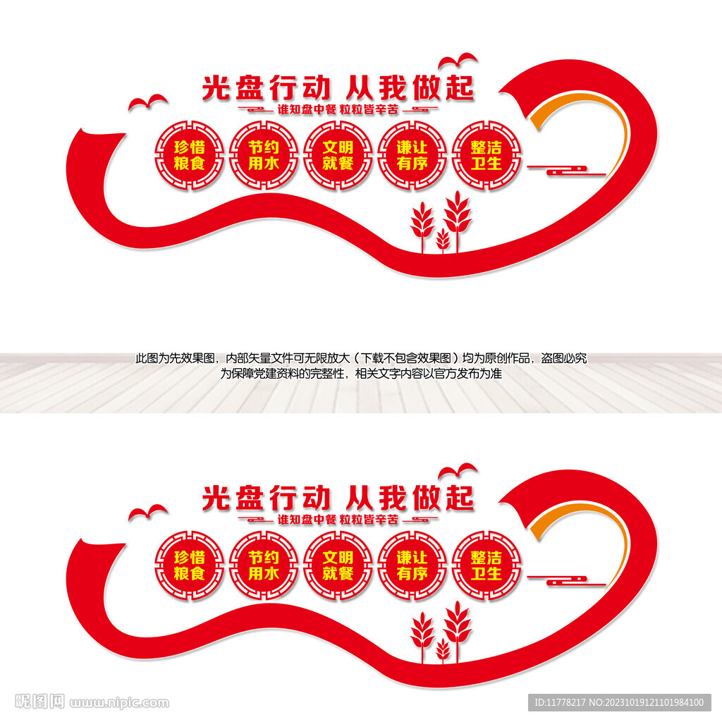 光盤行動