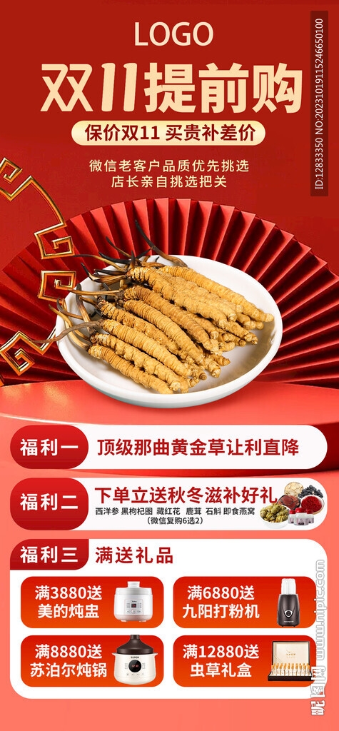 促銷海報