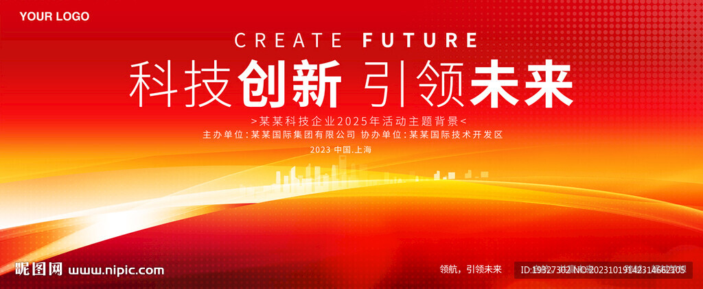 紅色科技企業紅色背景