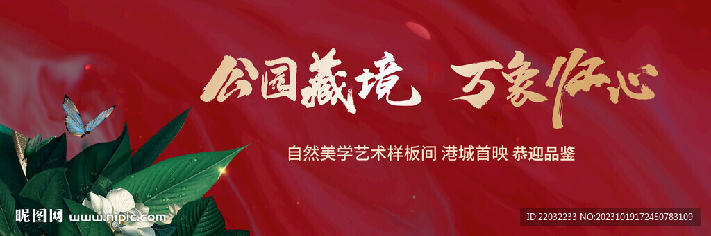 地產(chǎn)廣告