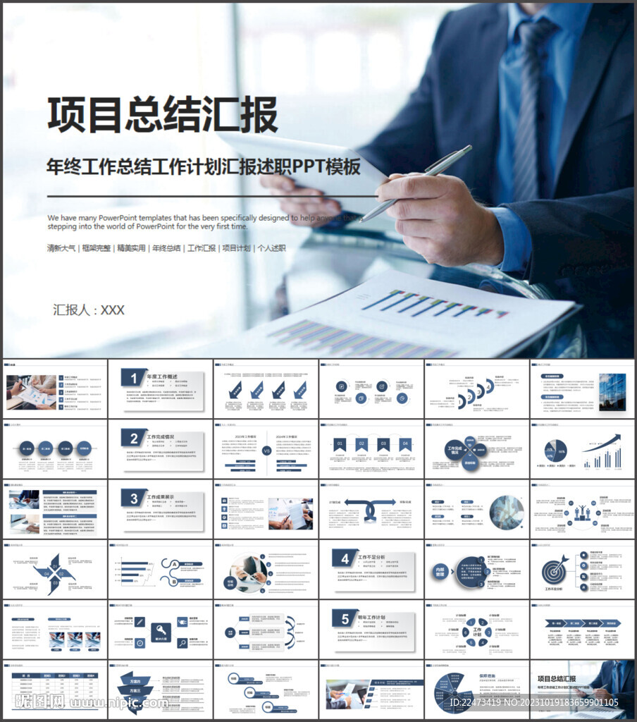 大氣項目匯報工作總結(jié)匯報PPT