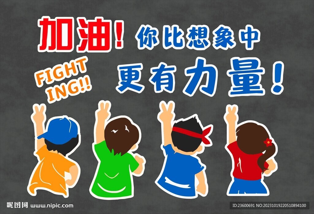 你比想象中更有力量
