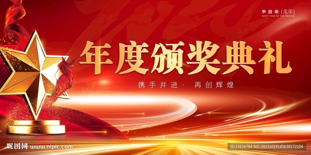 紅色頒獎(jiǎng)?wù)拱? />
                            </div>
                    </div>
                </div>



                <div   id=