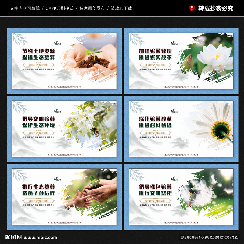 殯儀館文化墻